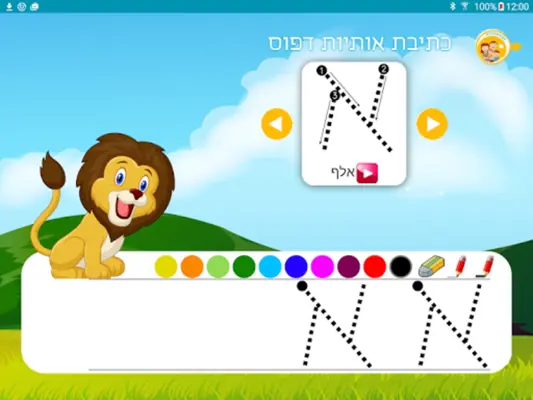 בהצלחה בכיתה א android App screenshot 2