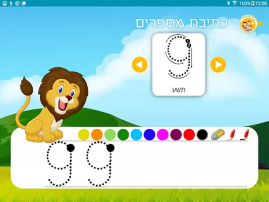 בהצלחה בכיתה א android App screenshot 3