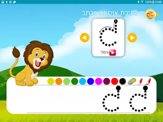 בהצלחה בכיתה א android App screenshot 4